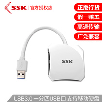 SSK Wangxing Shuttle Splitter USB hub One Tow Four High Speed Multi-function USB3 0 Splitter