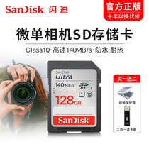 SanDisk 128g Memory SD Card Large Card High Speed Sony Camera Memory Card Canon SLR Memory Card Panasonic SD Card