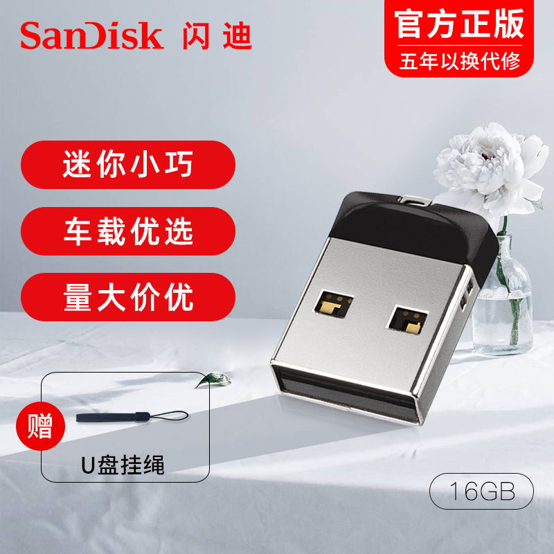 SanDisk with body disc 16g CZ33 encryption metal Mini onboard small U disc car computer USB with body disc 16g TV sound small U disc