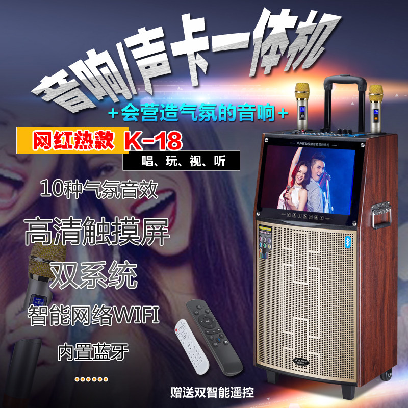 Outdoor battery multi-functional singing lever mobile display audio Bluetooth smart network song home speaker