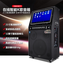 Android system outdoor lever battery high power KTV song machine audio multi-function wifi touch screen speaker