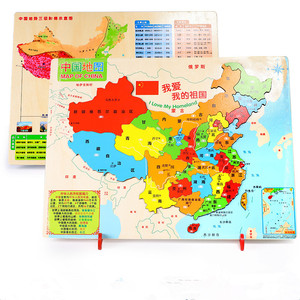 中国地图拼图儿童益智玩具磁性世界拼图木质早教地理立体积木男孩