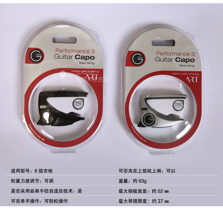 Каподастр g7th performance 3 民谣吉他变调夹