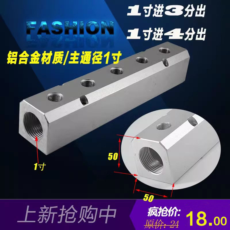 Multi-Pipeline Air Distribution Distributor, Air Distributor, 1inch Gas and Liquid Diverter, C-Type Connector Base