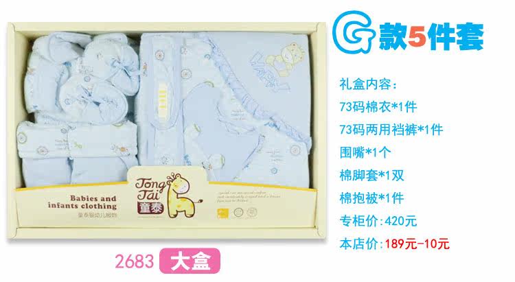 Coffret cadeau pour bébé - Vêtements + Accessoires - Ref 1950618 Image 24