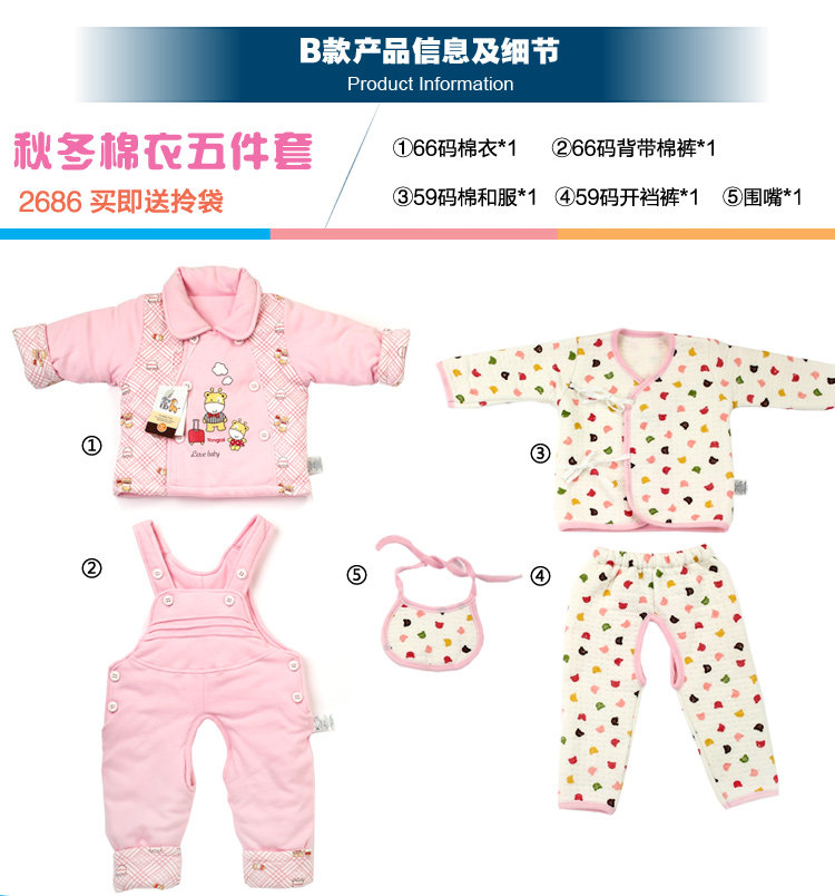 Coffret cadeau pour bébé - Vêtements + Accessoires - Ref 1950618 Image 32