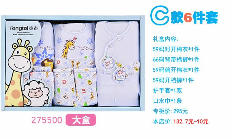 Coffret cadeau pour bébé - Vêtements + Accessoires - Ref 1950618 Image 20