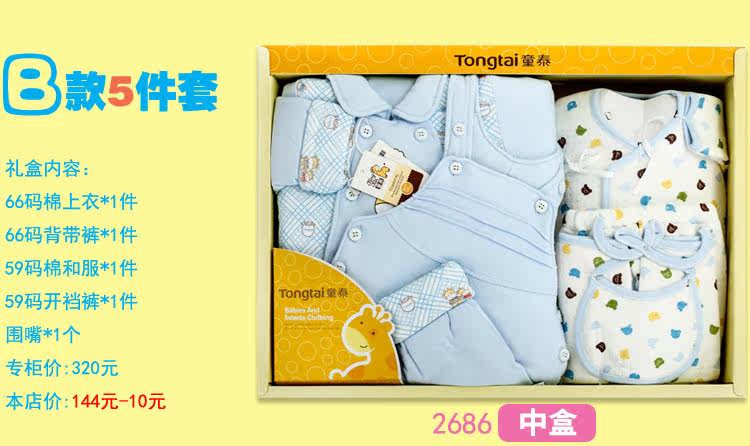 Coffret cadeau pour bébé - Vêtements + Accessoires - Ref 1950618 Image 19