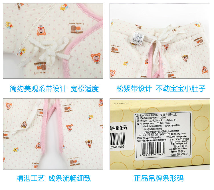 Coffret cadeau pour bébé - Vêtements + Accessoires - Ref 1950618 Image 31