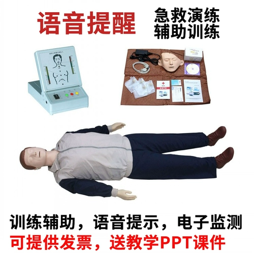 Симулятор CPR, сжатие грудной клетки