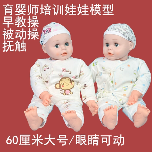 Кукла, 60 см, обучение, раннее развитие, тактильные ощущения