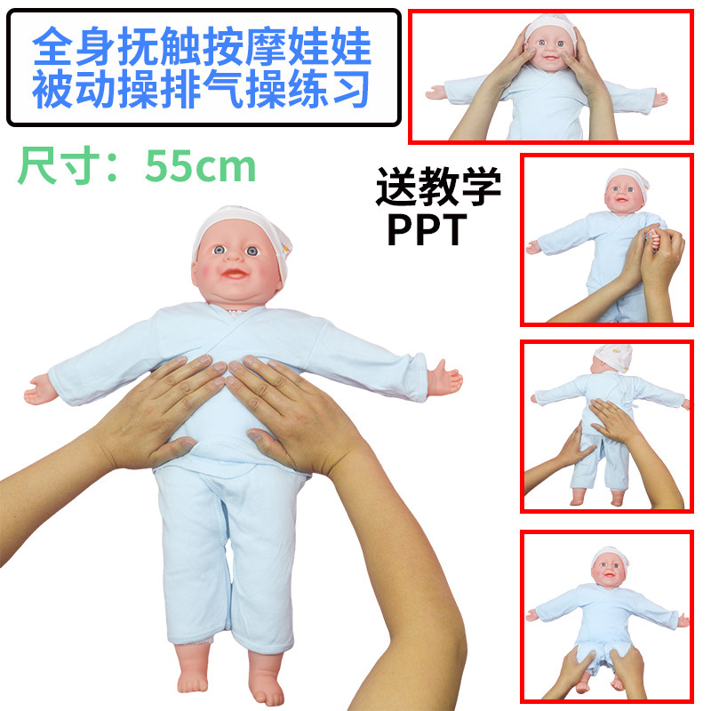 育婴师培训全身抚触按摩娃娃 55厘米被动操排气操练习婴儿模型