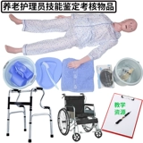 Пенсионный уход на идентификационную тренировку по уходу за пожилыми лицами моделирование пожилых людей.