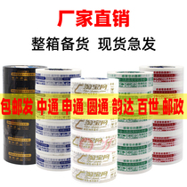 Tape wholesale sealing tape Taobao warning tape Tape tape packing tape Custom express tape wholesale transparent