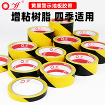 Full box warning tape pvc black and yellow zebra crossing warning landmark stickers ground marking marking floor tape