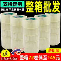 Sealing tape cloth in large quantities sent Taobao warning words Sealing packaging Express wide packaging custom tape paper transparent