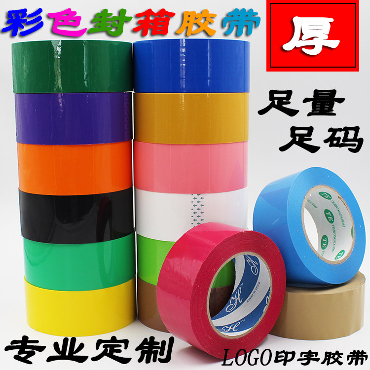 Color sealing tape paper wholesale red yellow and white green blue blue pink black and silver express packaging seal transparent tape