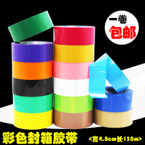 Color sealing tape paper wholesale red yellow white green blue purple pink black silver express packing sealing transparent tape