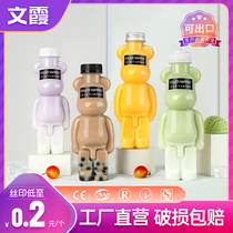 Internet-famous violent bear beverage bottle Yang Zhi Manlu bottle milk tea juice disposable food grade commercial plastic empty bottle