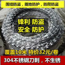 304 stainless steel barbed wire with blade Community anti-theft barbed wire fence anti-climbing roller ring blade protection barbed wire