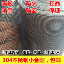 Thick stainless steel screen window mesh Anti-mosquito net 304 stainless steel mesh anti-rat protection steel wire mesh Small gold screen window mesh