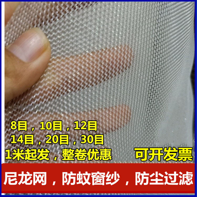 Nylon mesh Anti-mosquito screen anti-dust protective mesh Anti-bug nets 20-40 40 60 mesh thickened polyethylene strainer