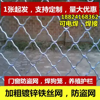 Galvanized Grid Grid Grid wire protection net balcony anti-theft net barbed wire fence welding dog cage breeding guardrail
