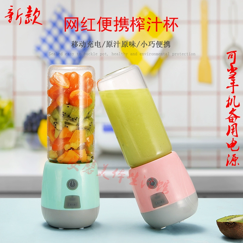 Máy ép trái cây cầm tay mini đặc biệt có thể sạc điện hộ gia đình nhỏ trái cây nữ sinh nước ép cốc nước trái cây - Máy ép trái cây