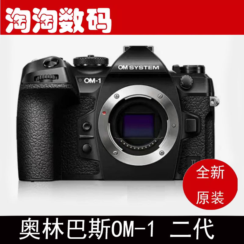 Olympus/Olympus Imaging Mirrorless Om-1M2 Om-1Markii Second Generation Om-1M2 High-Speed Bird Photography Camera Olympus/Olympus Imaging Mirrorless Om-1M2 Om-1Markii Second Generation Om-1M2 High-Speed Bird Photography Camera