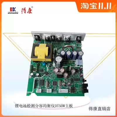 16 Lude Kang Dekang lithium battery capacity detection internal resistance Ni-MH balance separation capacity aging ternary iron lithium motherboard
