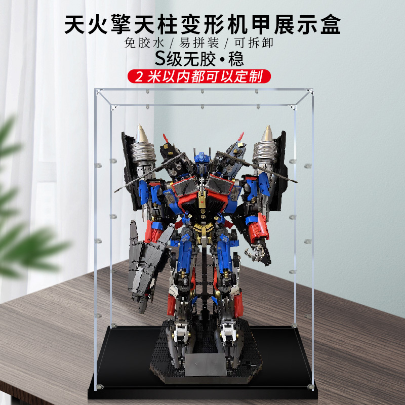 Suitable for Lego Transformers 2 Skyfire Optimus Prime Acrylic Display Box Transparent Dust-Proof Figure Storage Box