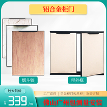All-aluminum cabinet door custom-made aluminum alloy honeycomb panel balcony cabinet door skin-feel wardrobe door Foshan door package installation