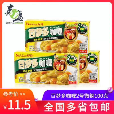 Bai Meng more Curry 100g 2 slightly spicy good service house Japanese block instant curry sauce