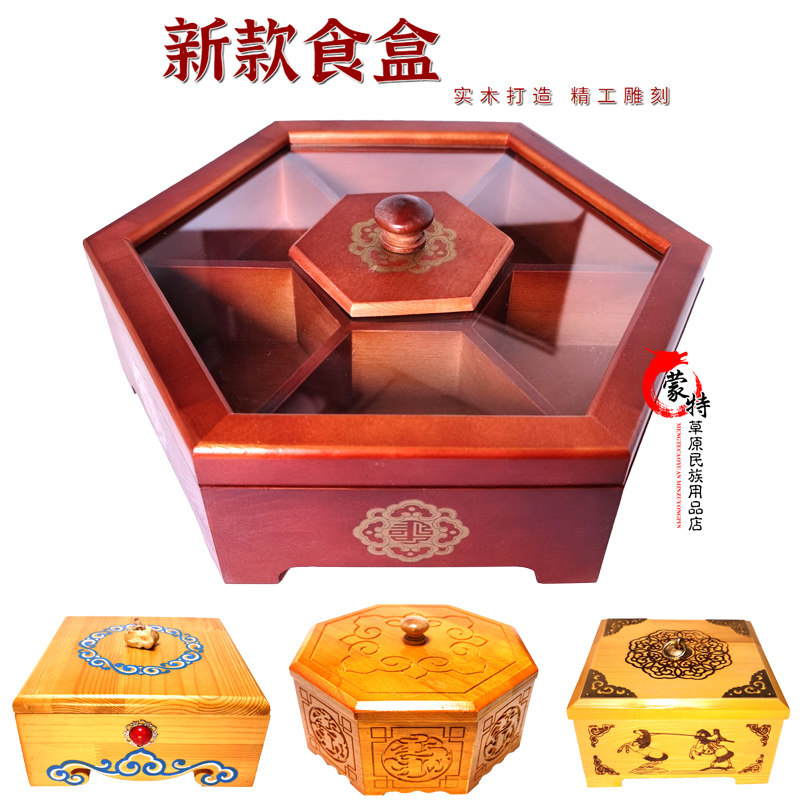 Mongolian food box dried fruit cartridges lid sub-real wood boxes Mongolian-style dining with specialty handicraft milk supplies Mongolian kits