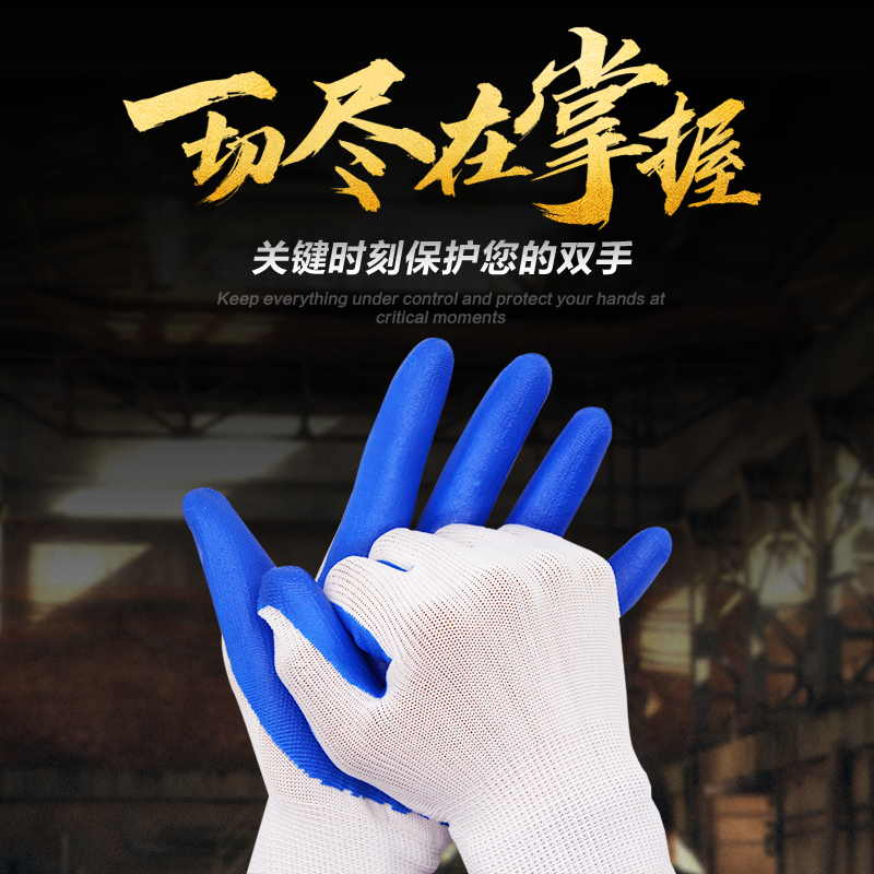 Clayer gloves Labor wear-resistant adhesive coating oil gloves Work work work steam thin protective gloves