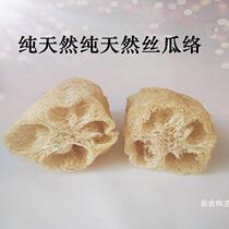 Luffa bath rub back bath ball natural whole si gua rang dishes not contaminated with oil luffa bath