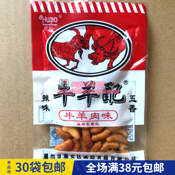 Cattle and sheep with 80s and 90s nostalgia puffed snack shop As a child snack food Office food