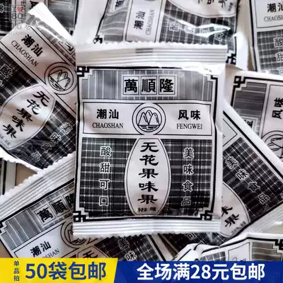 After 8090 nostalgic snacks childhood fig flavor silk marshunlong fig flavor fruit sweet and sour