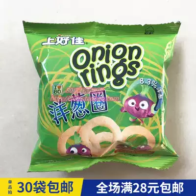 Good good onion rings potato chips puffed small zero food shop snacks after 8090 nostalgia delicious office Leisure