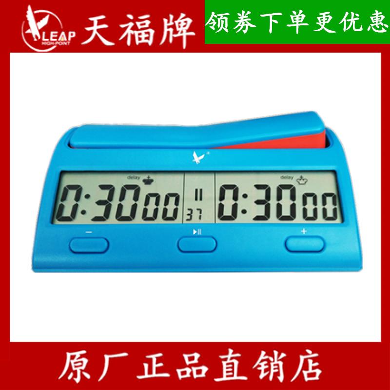 The Tianfu Chess Clock PQ9912 Intelligent chess clock all-round chess clock chess Go Chinese chess