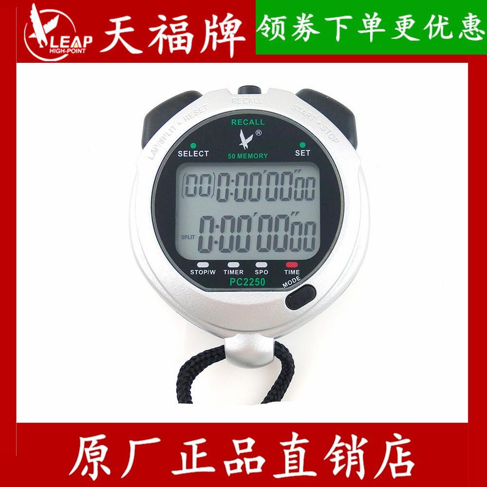 Tianfu Stopwatch PC2250 Double Row 50 Track Stopwatch Electronic Stopwatch Race Timer Athletics Stopwatch Chronograph