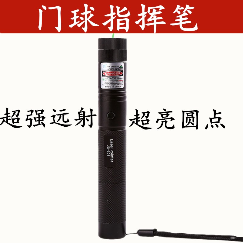 Gate Ball Command Pen Laser Pen Green Red Light Laser Light Teaching Whip Pen Door Ball Race Command Pen