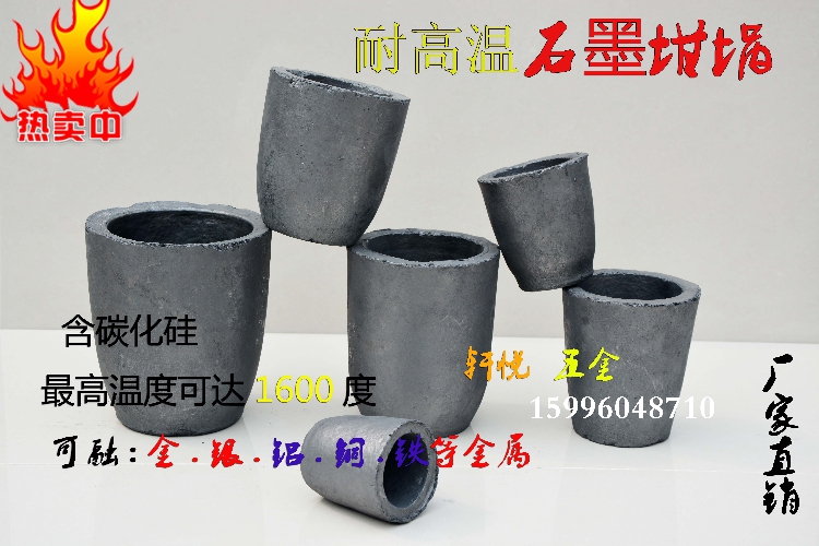 High temperature resistant graphite crucible containing silicon carbide industrial electric furnace medium frequency furnace metal melting pot aluminum copper iron silver steel crucible