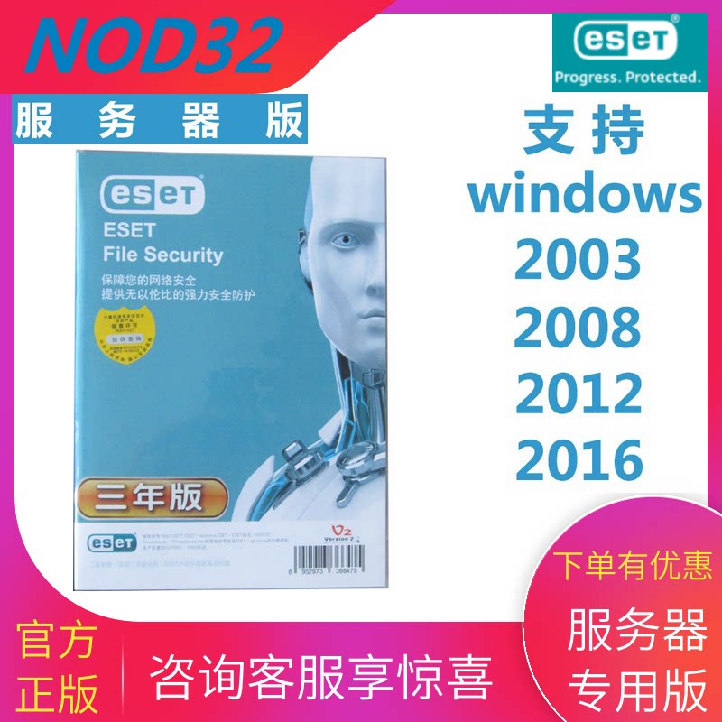 Mod32 Why is eset file security nod32 enterprise server edition suitable for ...