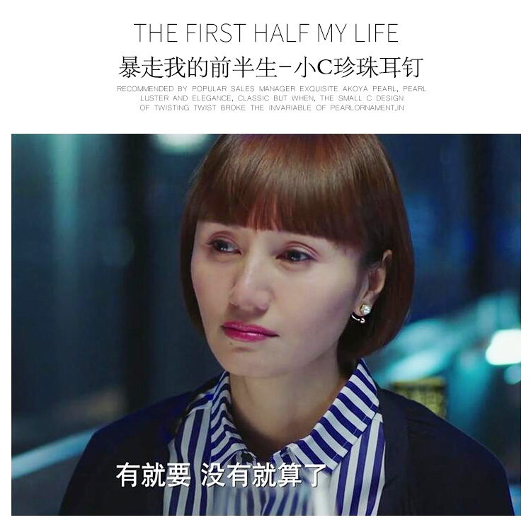 我的前半生唐晶同款进口akoya海水珍珠耳钉耳