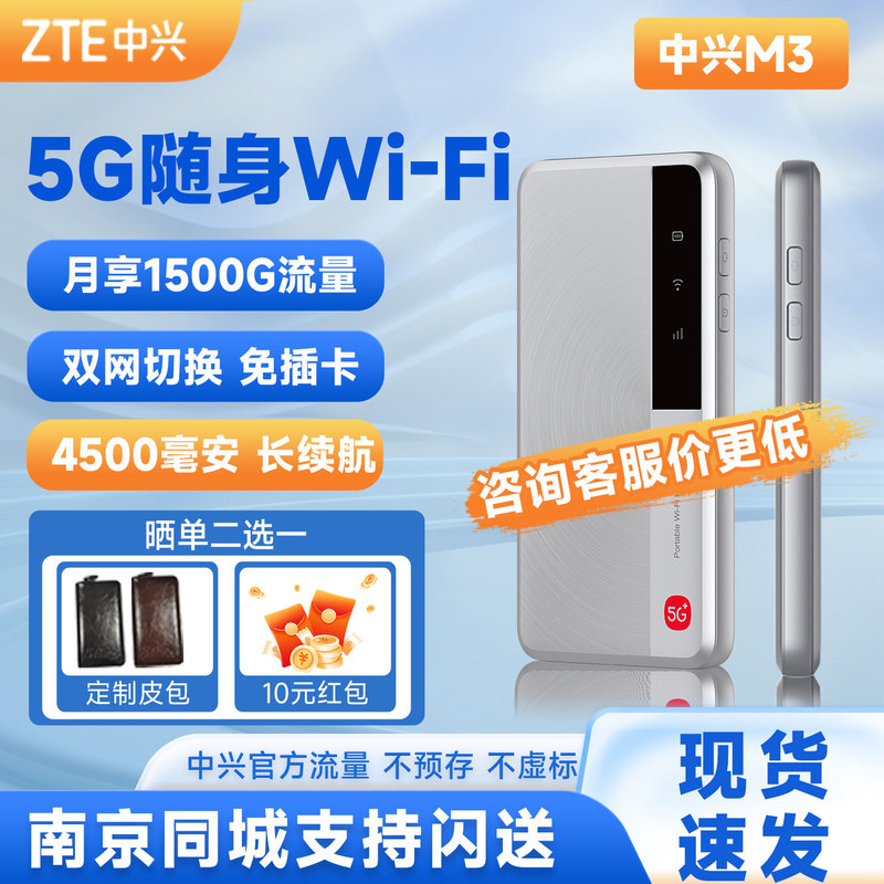 Zte M3 Data Master 5g Mobile Wifi No Sim Card Required U30 Air Pure Data Car Router Zte M3 Data Master 5g Mobile Wifi No Sim Card Required U30 Air Pure Data Car Router