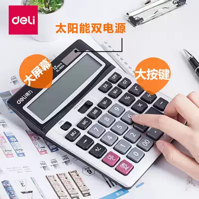 Power calculator 1654 solar Big Button 12 bit Office big screen Financial Computer stationery send battery