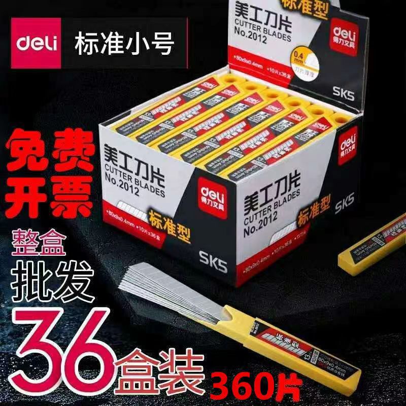 Deli 2012 Utility Knife Blade Small Size 13 Blades Sk5 Alloy Steel Paper Cutting Blade Replacement Film Cutting Blade 9mm