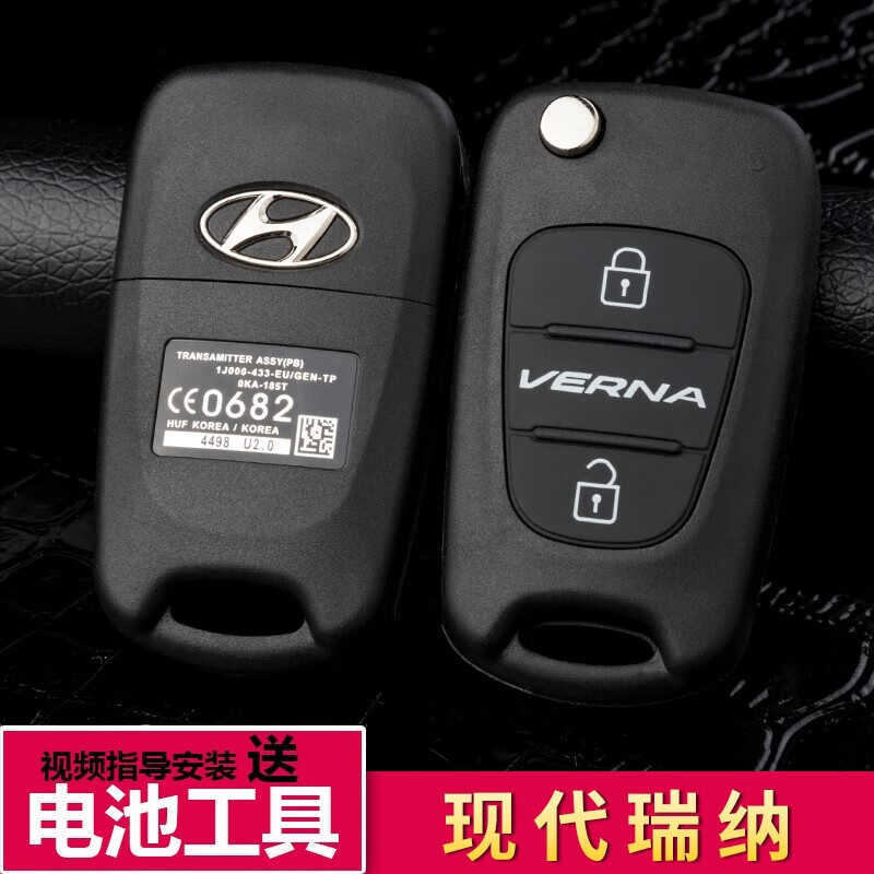 Suitable for Hyundai Reina Key Shell from 2010 to 2017, Original Factory Original Folding Remote Control Replacement Shell Suitable for Hyundai Reina Key Shell from 2010 to 2017, Original Factory Original Folding Remote Control Replacement Shell