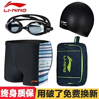 Li Ning bơi thân quần bơi nam kính bơi mũ lưỡi trai lỏng chuyên nghiệp góc phẳng suối nước nóng áo tắm dành cho người lớn đồ bơi trẻ em nam